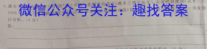 广西省2023年秋季学期高一入学检测卷/语文