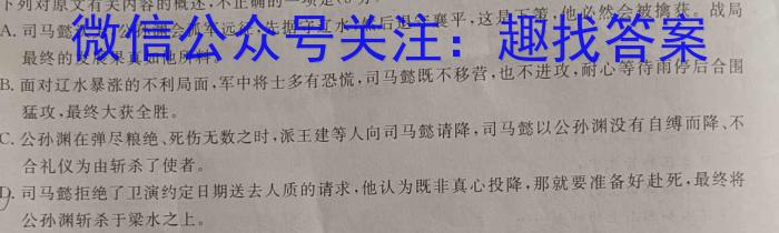 辽宁省辽东十一所重点高中联合教研体2024届高三第一次摸底考试语文