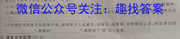 江西省八年级2023-2024学年新课标闯关卷（十一）JX语文