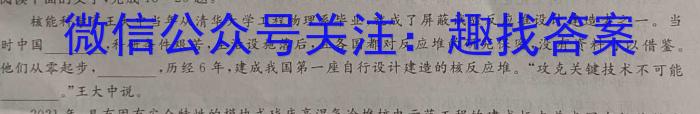 安徽省2023-2024学年第一学期高二9月考试卷(4044B)/语文
