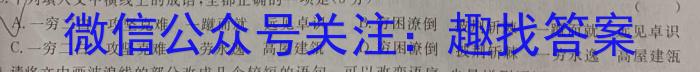 2024届贵州省高三年级9月联考(23-47C)/语文