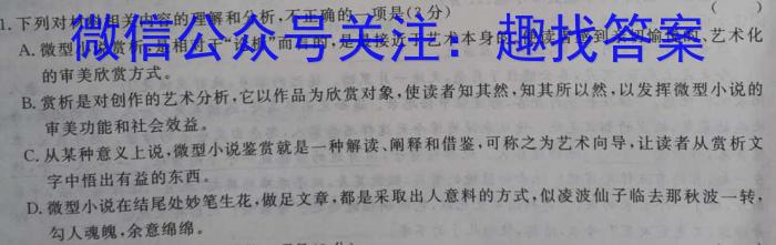 陕西省2023-2024学年度七年级第一学期第一次月考（10月）C版/语文