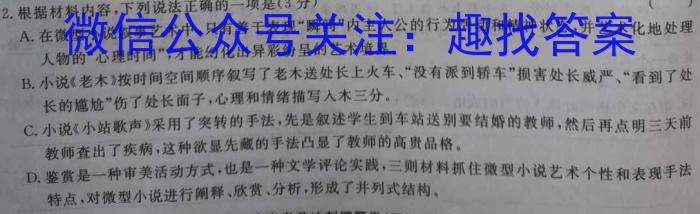 2024届Z20名校联盟（浙江省名校新高考研究联盟）高三第一次联考语文