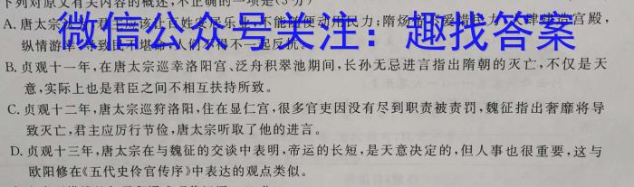 衡水金卷先享题 月考卷2023-2024上学期高二一调/语文