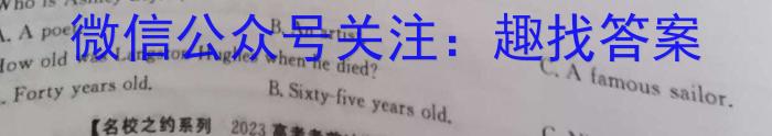 2023-2024学年福建省高三8月联考(FJ)英语