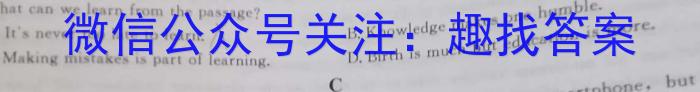 安徽省池州市2023-2024学年九年级上学期开学考试英语