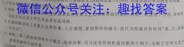 黑龙江哈三中2023-2024学年度上学期高三学年第二次验收考试/语文