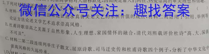 山西省九年级2023-2024学年新课标闯关卷（四）SHX语文