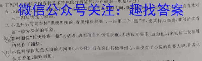 ［山东大联考］山东省2024届高三年级10月联考语文