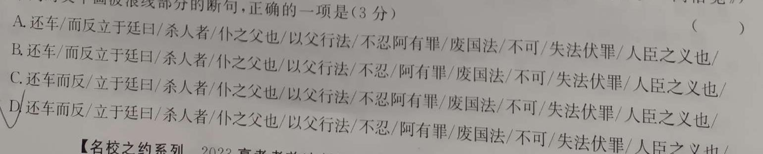 广西省2023-20247学年高二年级10月阶段性考试语文