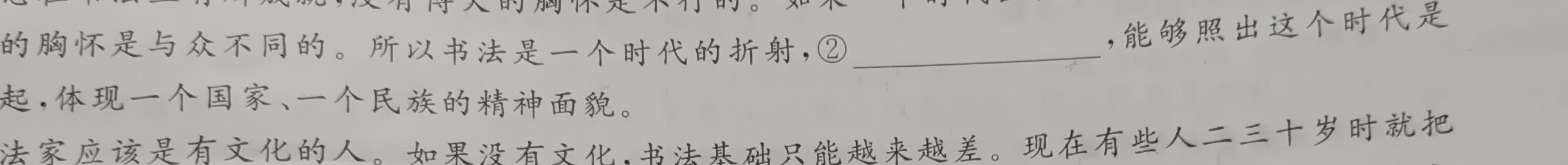 河北九年级2023-20234学年新课标闯关卷（四）HEB语文