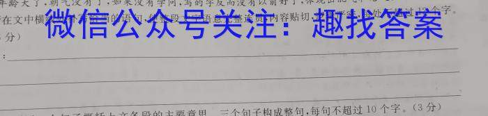 辽宁省鞍山市2023-2024学年高三上学期第一次质量监测语文