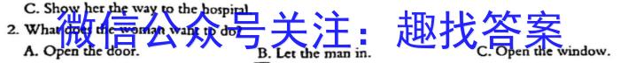 河北省2024届新高二年级开学考(24-25B)英语