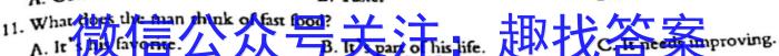 金科大联考2023~2024学年高二上学期开学质量检测英语