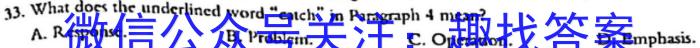 2024届安徽a10开学考高三考试英语