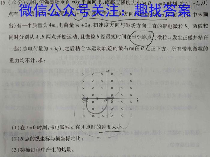 安徽省宣城市2022-2023学年度八年级第二学期期末教学质量监测物理.