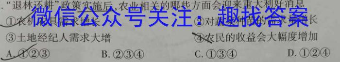 哈三中2023-2024上学期高三第二次验收考试q地理