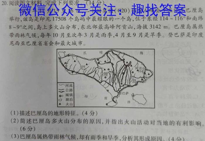 ［新疆大联考］新疆2024届高三年级8月联考&政治