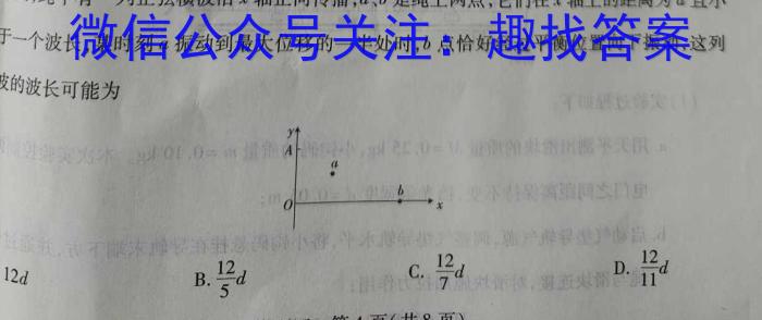 全国大联考2024届高三第一次联考（1LK·TY）z物理