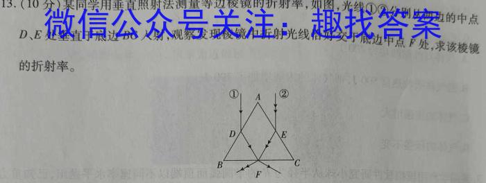 江西智学联盟体2023年高三年级第一次联考（8月）z物理