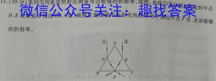 2024届内蒙古呼和浩特市高三上学期第一次质量检测物理`