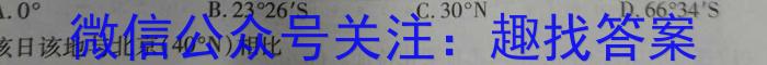 稳派大联考2023-2024学年新高二秋季开学考地理.