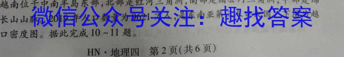 江西省八年级2023-2024学年新课标闯关卷（十）JX政治1