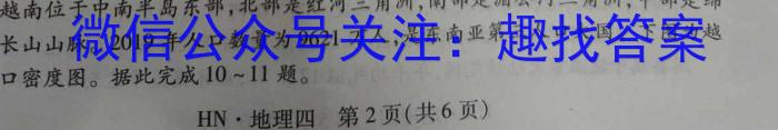 ［河南大联考］河南省2024届高三年级9月联考政治~