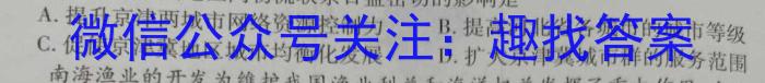 河南省2023-2024学年五县联考高二上学期第一次月考地理.