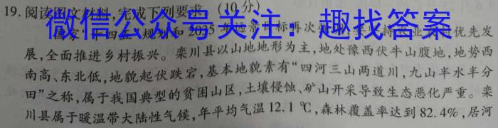 江西省2024级高一第一次联考地理.