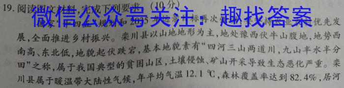 ［广西大联考］广西省2024届高三9月联考q地理