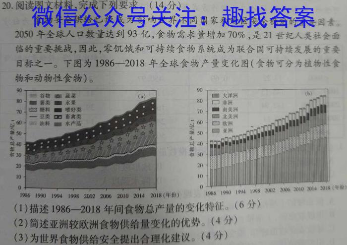 1号卷 A10联盟2024届高三一轮复习试卷(三)政治1