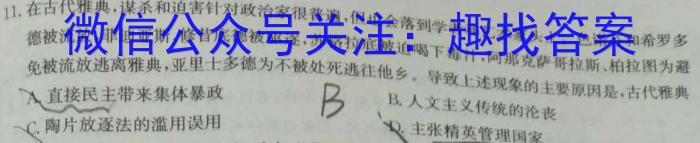 河北省2024届新高二年级开学考(24-25B)（政治）