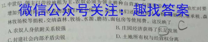 巴中市2023-2024学年普通高中2021级上学期零诊考试历史
