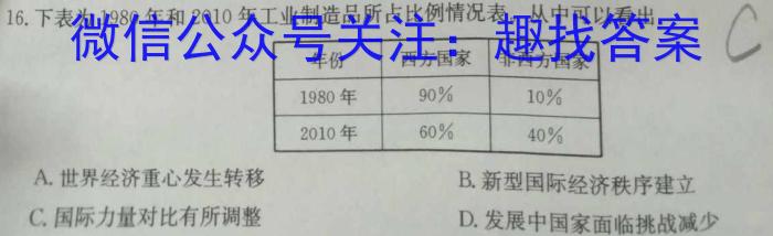2023-2024学年黑龙江省高三考试8月联考(JH)政治s