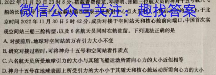 新时代NT教育2023-2024学年高三入学摸底考试（新高考）l物理