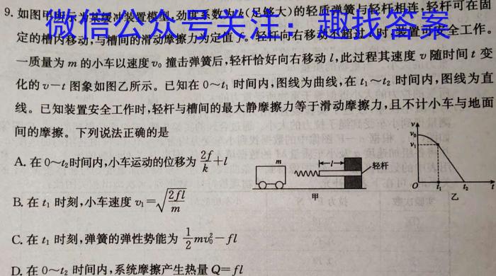 2024湖南省天壹名校联盟高三8月入学联考q物理