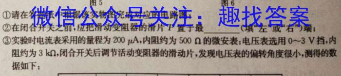 山西省2023~2024高三第一次联考(月考)试卷(XGK)z物理