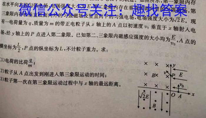 山西省太原37中2023-2024学年第一学期八年级假期作业练习物理.