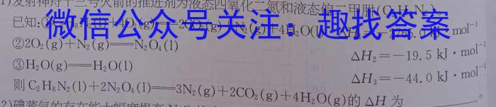 3炎德英才名校联考联合体2024届高三年级第一次联考联评化学