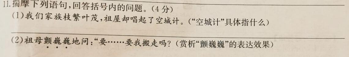 江西省2023-2024学年度高二年级10月联考语文