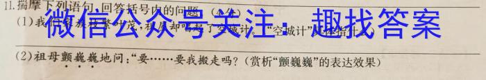 [泉州一检]泉州市2024届高中毕业班质量监测(一)1语文