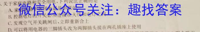 河南省教育研究院2024届新高三8月起点摸底联考历史试卷及参考答案物理`