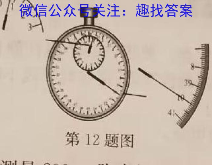江西省南昌二十八中教育集团2023-2024学年八年级暑期开学阶段性测试试卷l物理