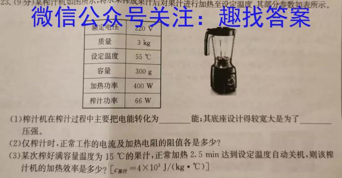 ［河北大联考］河北省2025届高二年级9月联考z物理