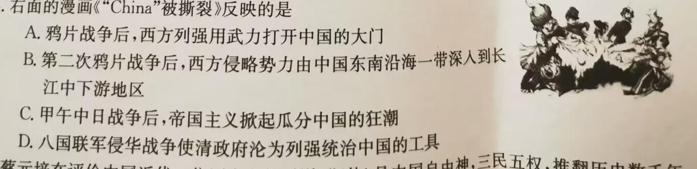 河南省教育研究院2024届新高三8月起点摸底联考生物试卷及参考答案政治y