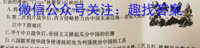 非凡吉创 2024届高三TOP二十名校调研考试一(243016D历史