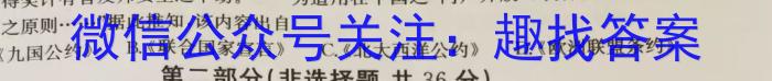青海省2024届高三9月联考历史