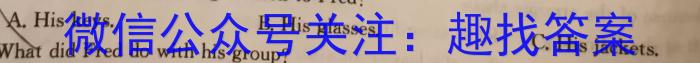 山东省2024届高二质量检测联合调考(24-72B)英语试题