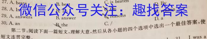河北省2024届高三试卷9月联考(灯泡 HEB)英语